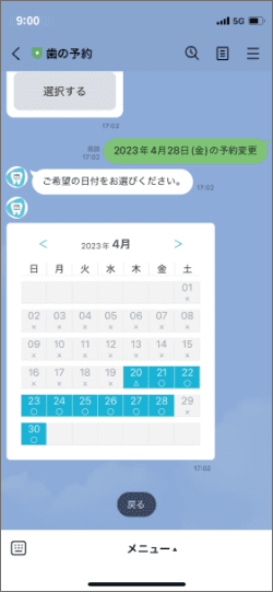 カレンダーからご希望の日にちをタップしてください。